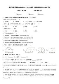 本溪市本溪满族自治县2022-2023学年五下数学期末综合测试试题含答案