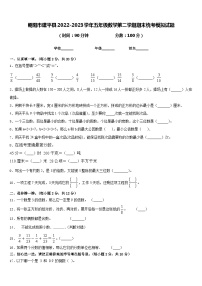 朝阳市建平县2022-2023学年五年级数学第二学期期末统考模拟试题含答案