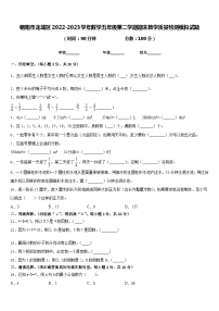 朝阳市龙城区2022-2023学年数学五年级第二学期期末教学质量检测模拟试题含答案