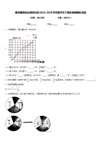 果洛藏族自治州玛沁县2022-2023学年数学五下期末调研模拟试题含答案