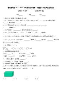 晋城市城区2022-2023学年数学五年级第二学期期末学业质量监测试题含答案