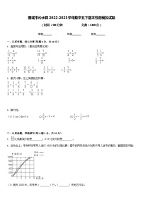 晋城市沁水县2022-2023学年数学五下期末检测模拟试题含答案