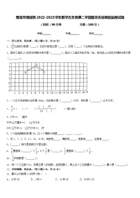 晋城市阳城县2022-2023学年数学五年级第二学期期末质量跟踪监视试题含答案