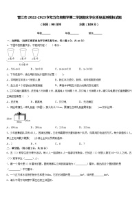 晋江市2022-2023学年五年级数学第二学期期末学业质量监测模拟试题含答案