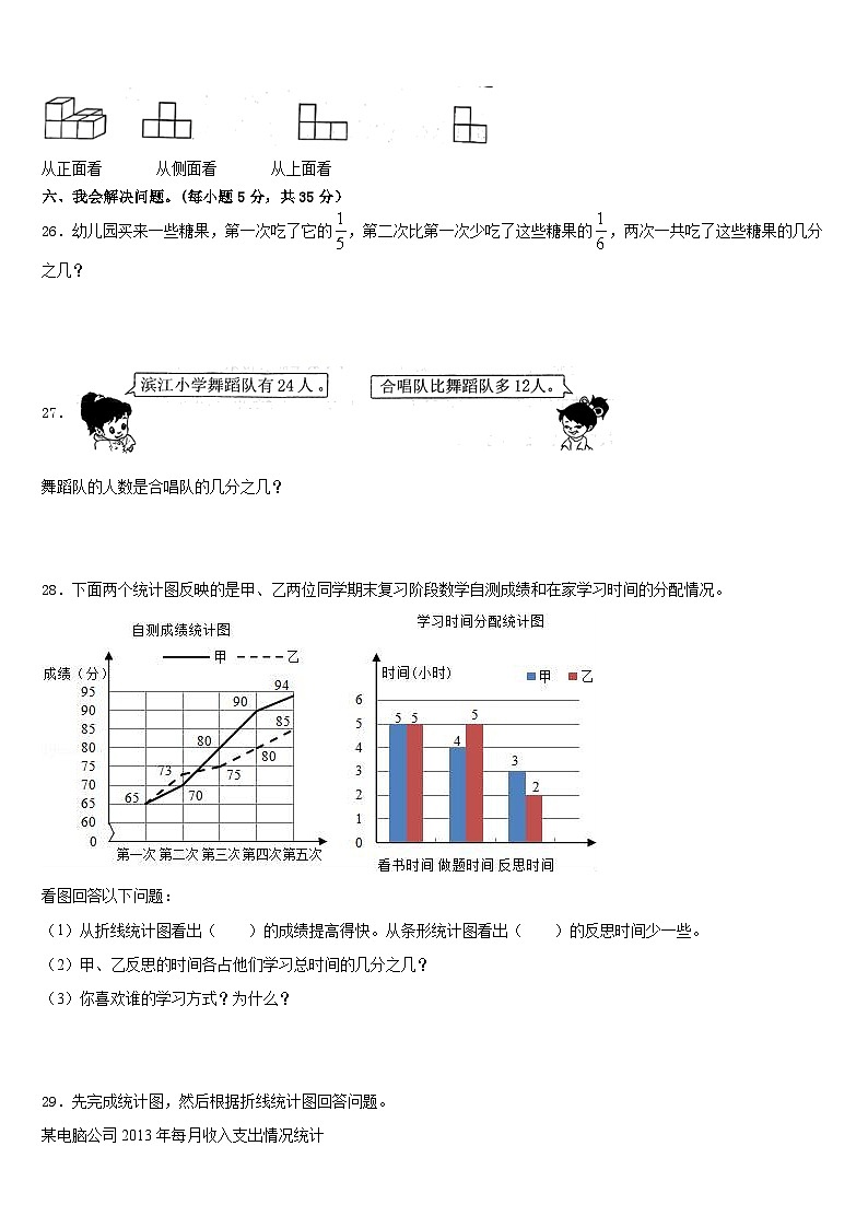 晋中市和顺县2022-2023学年数学五下期末复习检测试题含答案03