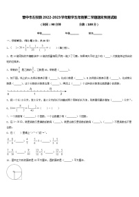 晋中市左权县2022-2023学年数学五年级第二学期期末预测试题含答案