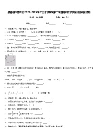 景德镇市昌江区2022-2023学年五年级数学第二学期期末教学质量检测模拟试题含答案