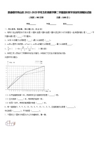 景德镇市珠山区2022-2023学年五年级数学第二学期期末教学质量检测模拟试题含答案