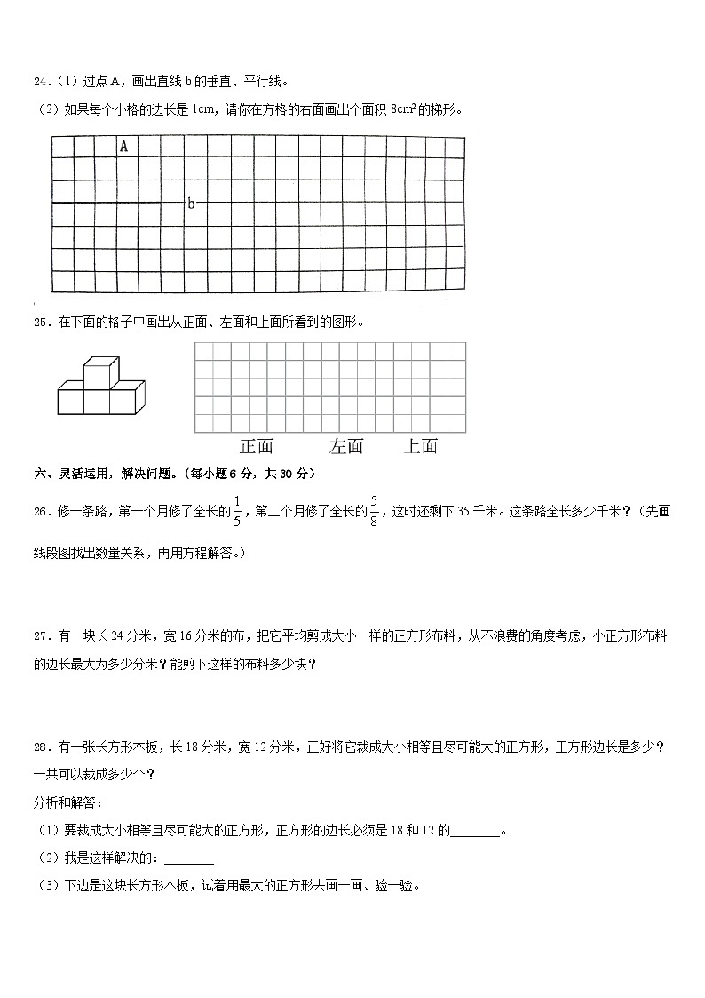 来宾市2022-2023学年五下数学期末综合测试试题含答案03