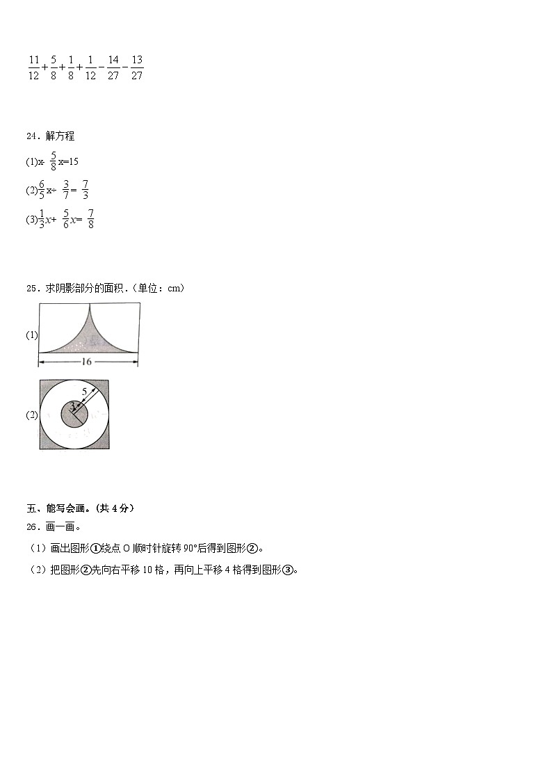 林甸县2022-2023学年数学五年级第二学期期末调研模拟试题含答案03