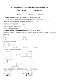 林芝地区察隅县2022-2023学年数学五下期末检测模拟试题含答案