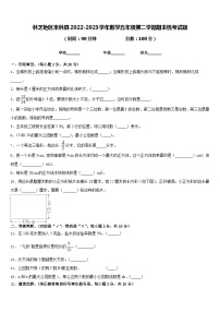 林芝地区米林县2022-2023学年数学五年级第二学期期末统考试题含答案