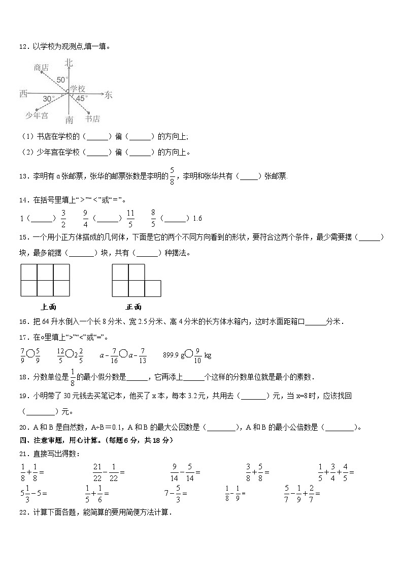 柳州市柳南区2022-2023学年五年级数学第二学期期末教学质量检测模拟试题含答案02