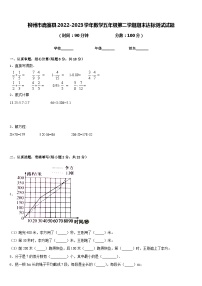 柳州市鹿寨县2022-2023学年数学五年级第二学期期末达标测试试题含答案