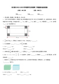 栾川县2022-2023学年数学五年级第二学期期末监测试题含答案