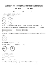 曲靖市宣威市2022-2023学年数学五年级第二学期期末质量检测模拟试题含答案