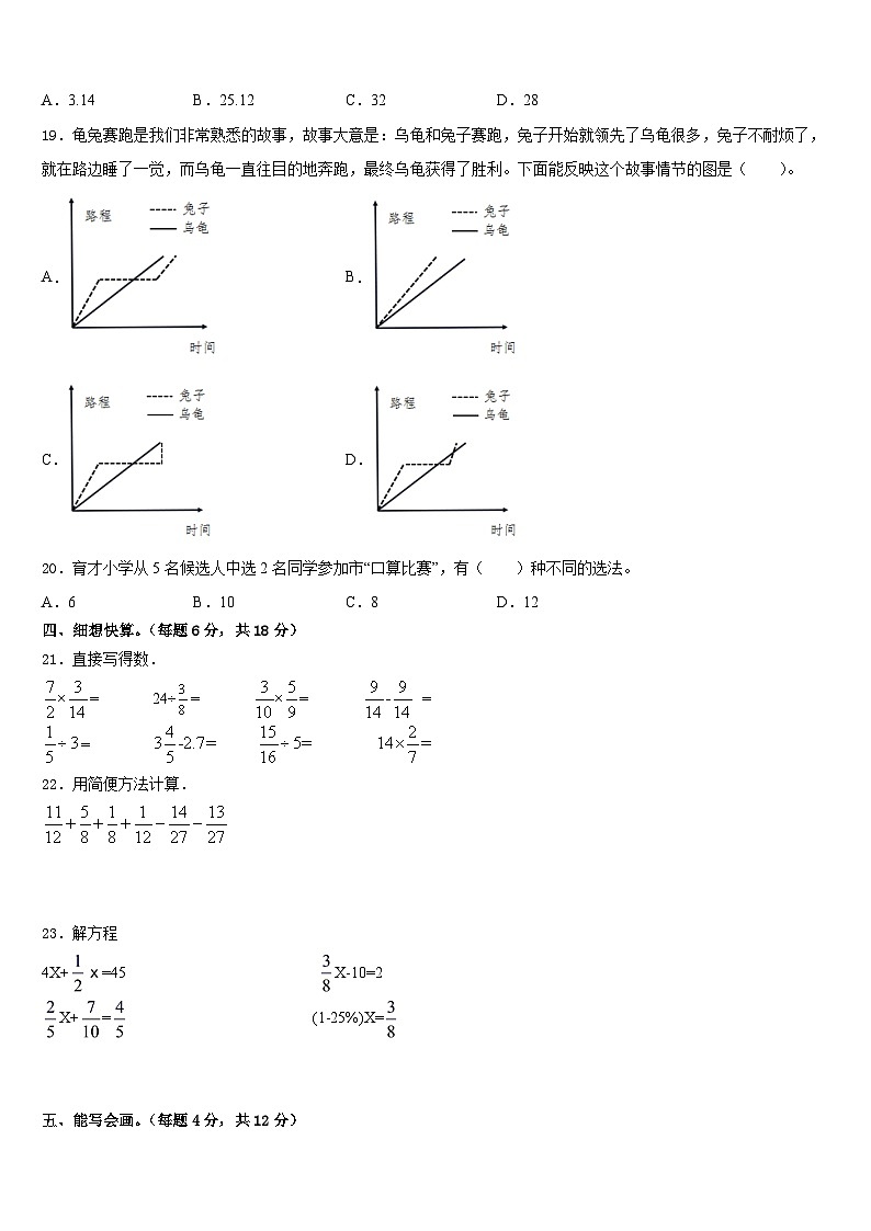 曲靖市马龙县2022-2023学年五年级数学第二学期期末质量跟踪监视试题含答案第3页