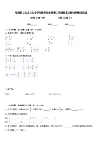 松溪县2022-2023学年数学五年级第二学期期末达标检测模拟试题含答案