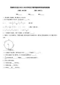 株洲市天元区2022-2023学年五下数学期末教学质量检测试题含答案