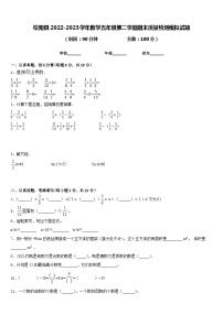 松阳县2022-2023学年数学五年级第二学期期末质量检测模拟试题含答案