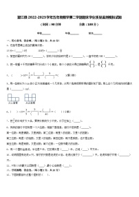 望江县2022-2023学年五年级数学第二学期期末学业质量监测模拟试题含答案