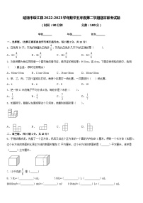 昭通市绥江县2022-2023学年数学五年级第二学期期末联考试题含答案