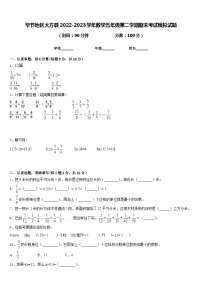 毕节地区大方县2022-2023学年数学五年级第二学期期末考试模拟试题含答案