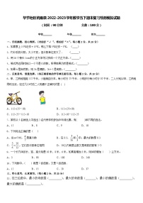 毕节地区纳雍县2022-2023学年数学五下期末复习检测模拟试题含答案