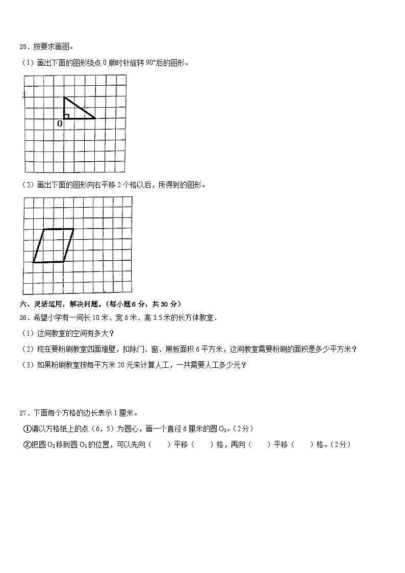 毕节地区纳雍县2022-2023学年数学五下期末复习检测模拟试题含答案03