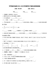 毕节地区织金县2022-2023学年数学五下期末达标检测试题含答案