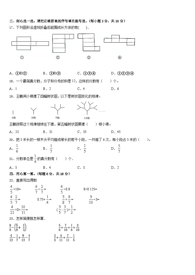 毕节市2022-2023学年数学五年级第二学期期末学业质量监测试题含答案02