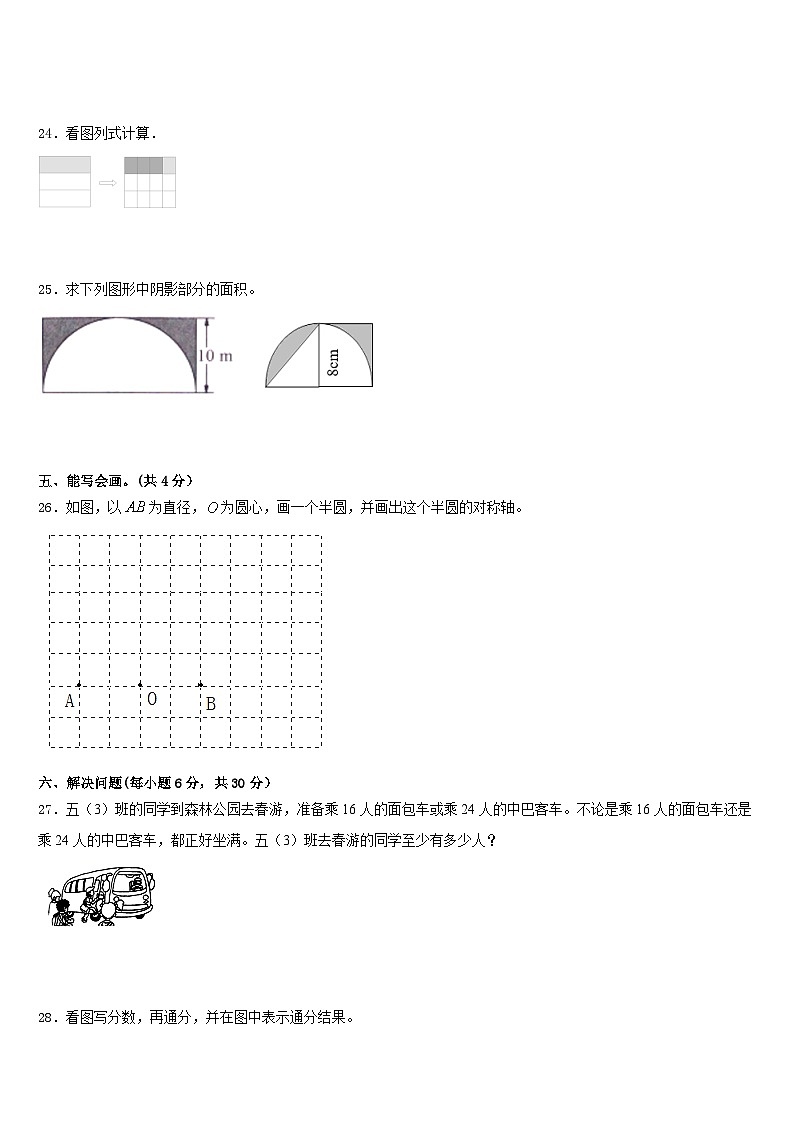 楚雄彝族自治州2022-2023学年数学五下期末考试试题含答案第3页