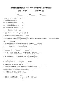 楚雄彝族自治州双柏县2022-2023学年数学五下期末调研试题含答案