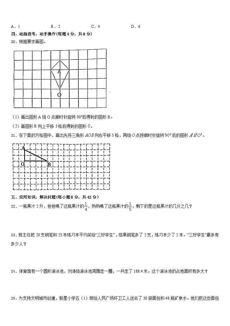 桂林市2022-2023学年数学五下期末经典试题含答案03