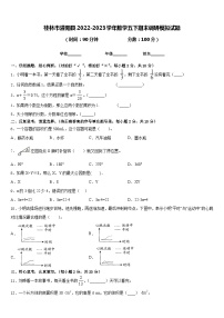 桂林市灌阳县2022-2023学年数学五下期末调研模拟试题含答案