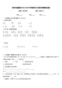 桂林市荔蒲县2022-2023学年数学五下期末经典模拟试题含答案