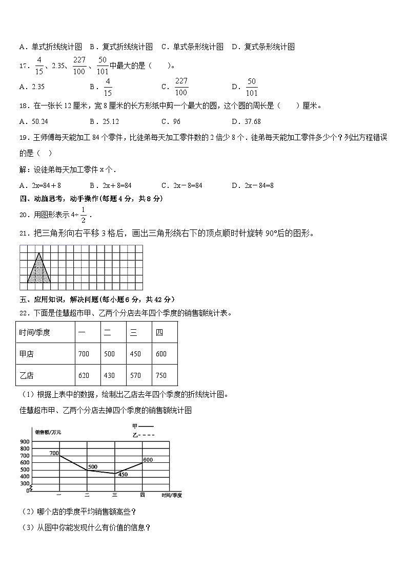桂林市荔蒲县2022-2023学年数学五下期末经典模拟试题含答案03