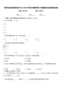 桂林市龙胜各族自治县2022-2023学年五年级数学第二学期期末综合测试模拟试题含答案