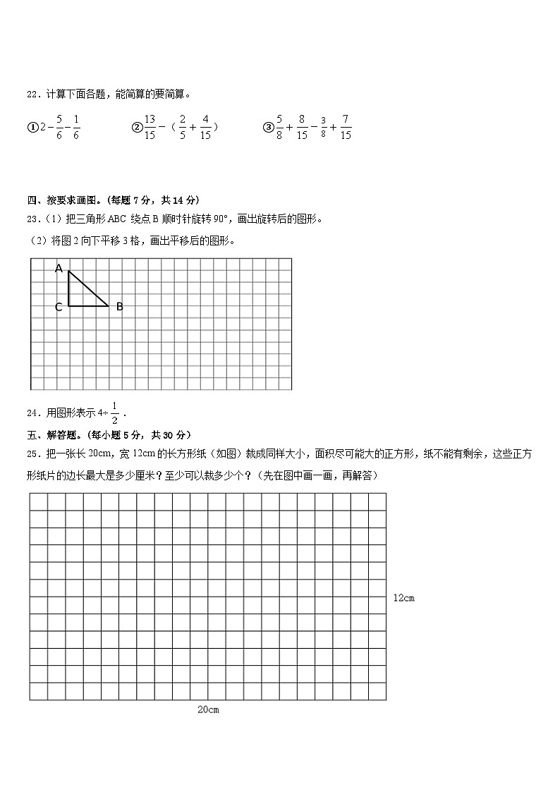 桂林市龙胜各族自治县2022-2023学年五年级数学第二学期期末综合测试模拟试题含答案第3页