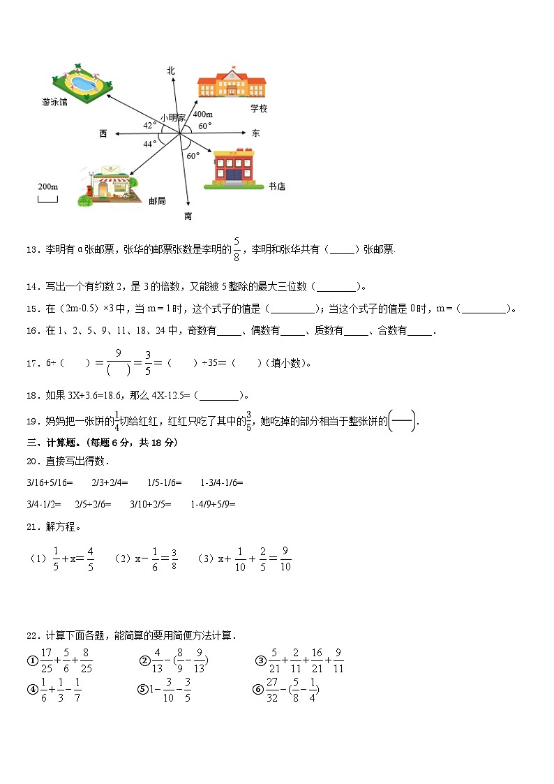 桂林市全州县2022-2023学年五年级数学第二学期期末经典试题含答案03