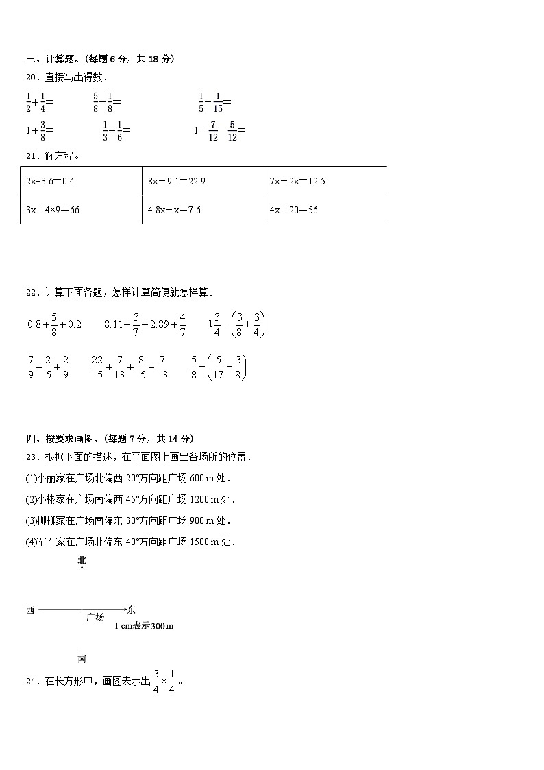 桂林市雁山区2022-2023学年数学五下期末检测模拟试题含答案第3页