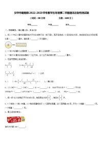 汉中市略阳县2022-2023学年数学五年级第二学期期末达标检测试题含答案