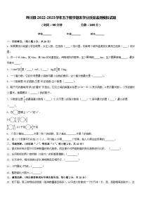 桦川县2022-2023学年五下数学期末学业质量监测模拟试题含答案