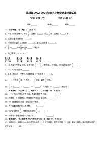 武川县2022-2023学年五下数学期末经典试题含答案