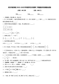 武汉市新洲区2022-2023学年数学五年级第二学期期末检测模拟试题含答案