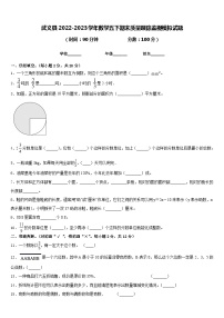 武义县2022-2023学年数学五下期末质量跟踪监视模拟试题含答案