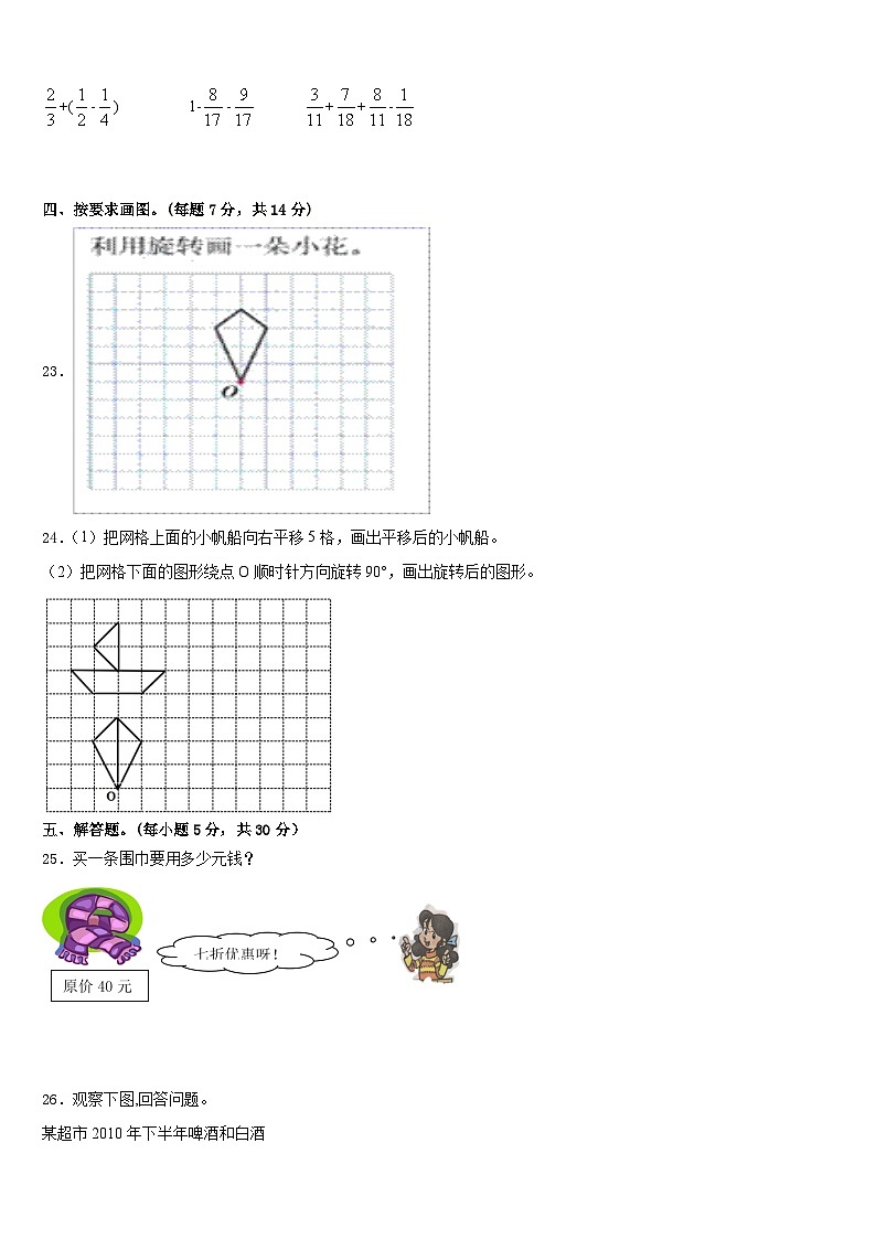 武宁县2022-2023学年数学五下期末教学质量检测试题含答案03