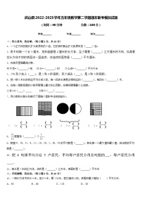 武山县2022-2023学年五年级数学第二学期期末联考模拟试题含答案