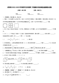 武陟县2022-2023学年数学五年级第二学期期末质量跟踪监视模拟试题含答案