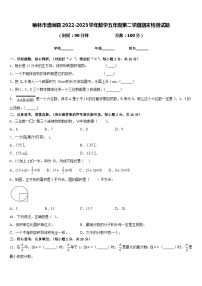 榆林市清涧县2022-2023学年数学五年级第二学期期末检测试题含答案